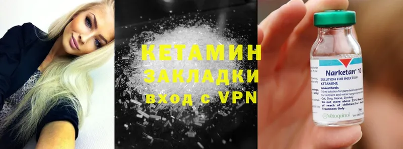 Кетамин VHQ Чита